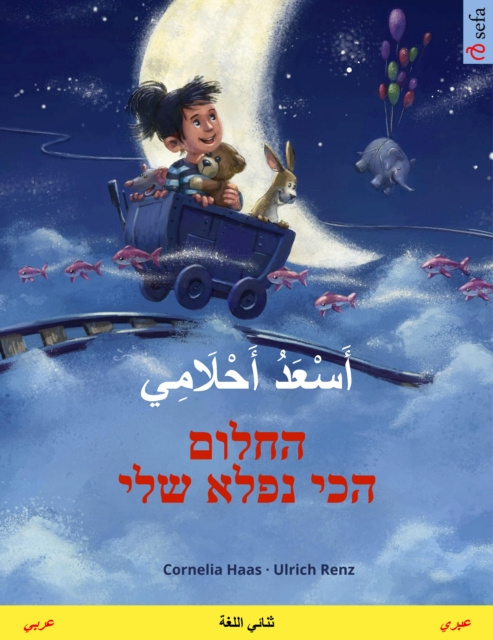 E-kniha My Most Beautiful Dream (Arabic - Hebrew (Ivrit)) Cornelia Haas