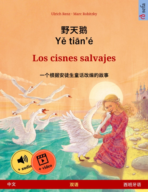 E-book Ye tieng oer - Los cisnes salvajes (Chinese - Spanish) Ulrich Renz