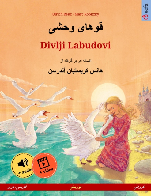 Libro elettronico Wild Swans (Persian (Farsi, Dari) - Croatian) Ulrich Renz