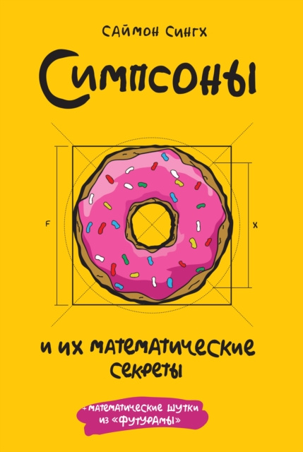 E-book Simpsons and Their Mathematical Secrets Simon Singh