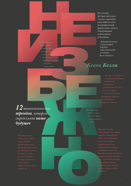 ebook Inevitable Kevin Kelly