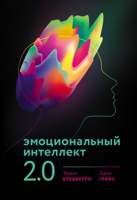 Libro elettronico Emotional Intelligence 2.0 Travis Bradberry