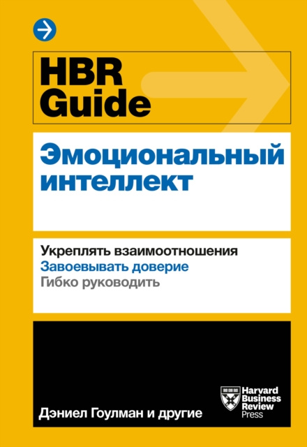 E-book HBR Guide to Emotional Intelligence Harvard Business Review Guides