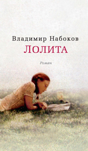 E-book Lolita Vladimir Nabokov