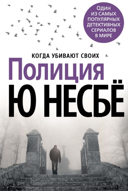 E-book Politi Jo Nesbo