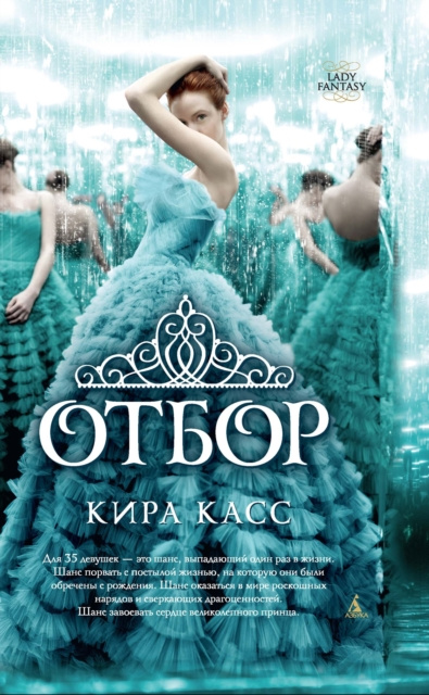 E-Book Selection. Kiera Cass