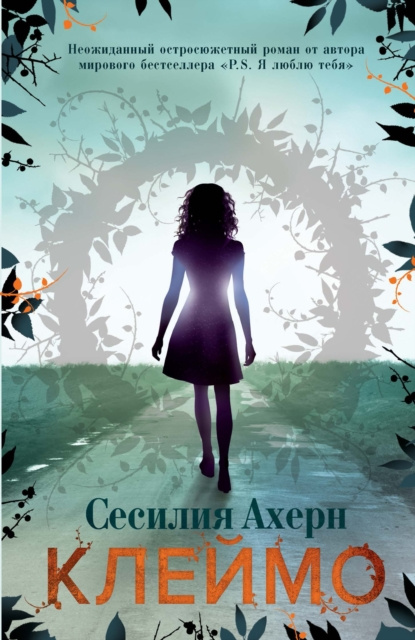 ebook Flawed CECELIA AHERN