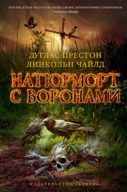 E-book Still Life with Crows Douglas Preston