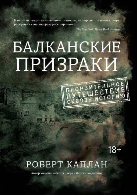 E-kniha Balkan Ghosts: A Journey Through History Robert Kaplan