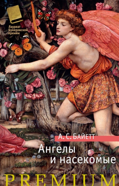 E-book Angels & Insects Antonia Byatt