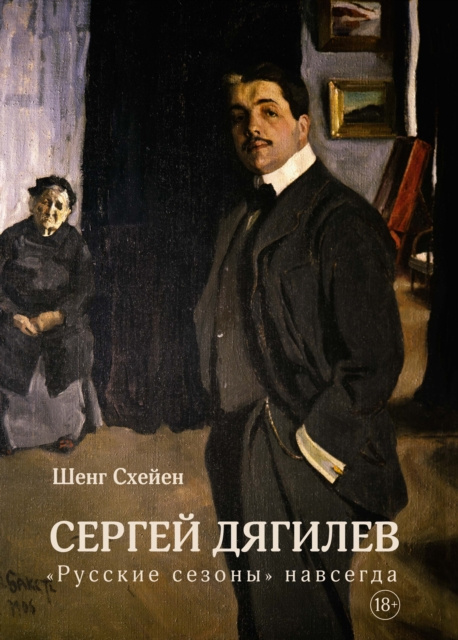 E-book SERGEJ DIAGHILEV. EEN LEVEN VOOR DE KUNST Sjeng Scheijen