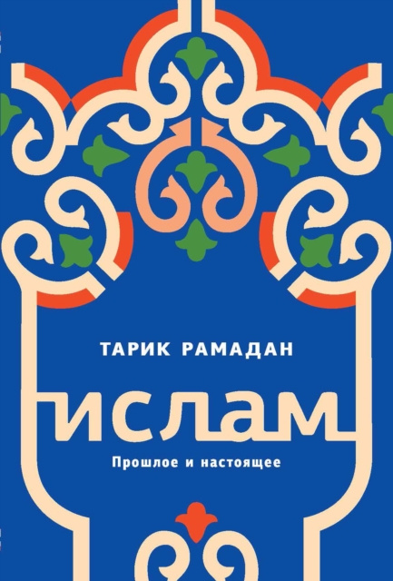 E-Book ISLAM: THE ESSENTIALS Tariq Ramadan