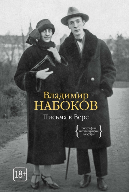 E-kniha LETTERS TO VERA Vladimir Nabokov