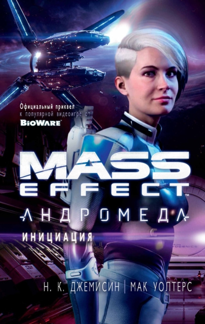 E-kniha Mass Effect - Andromeda. Initiation Mac Walters