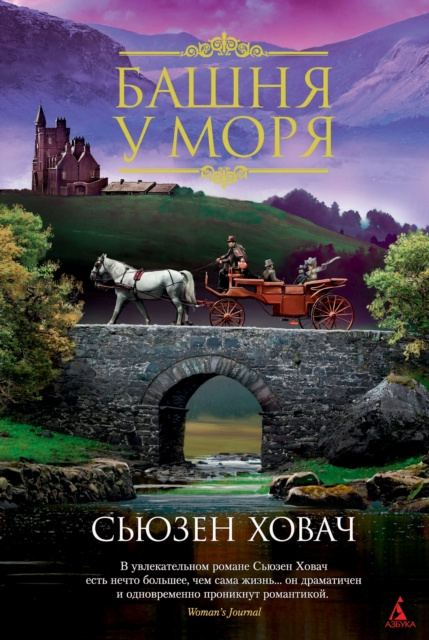 Libro elettronico Cashelmara Susan Howatch