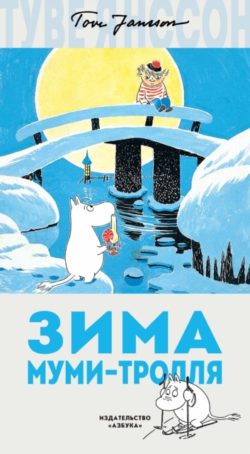 E-book TROLLVINTER Tove Jansson