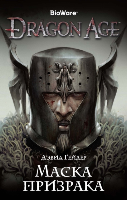 E-kniha Dragon Age. Asunder David Gaider