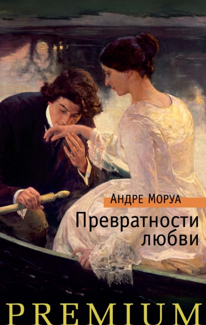 E-book Climats Andre Maurois