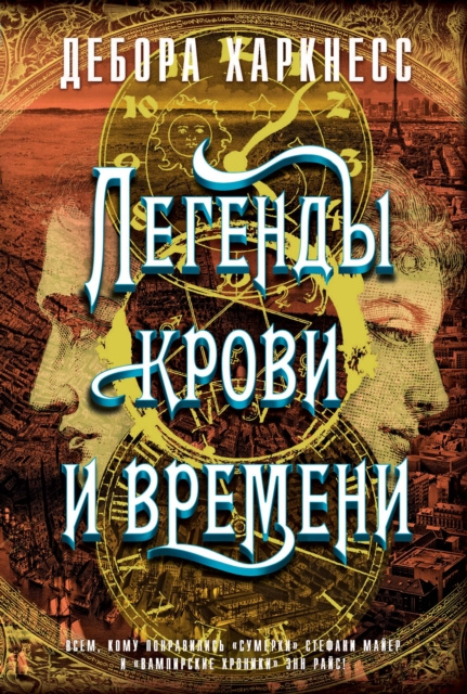 E-book Time's Convert Deborah Harkness