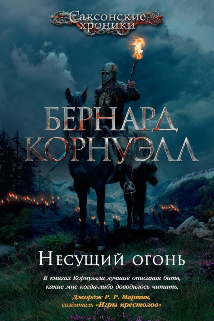 E-book Flame Bearer Bernard Cornwell