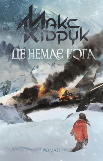 Libro electrónico N           (De nemaN  Boga) Maks KÑ–druk