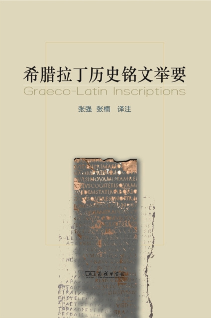 E-kniha Examples of Greek and Latin Historical Inscriptions Zhang Qiang