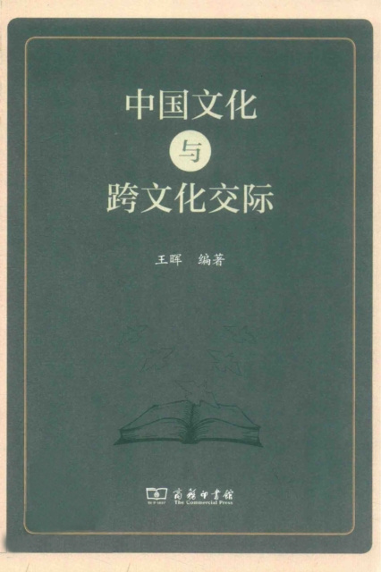 E-kniha Chinese Culture and Intercultural Communication Wang Hui