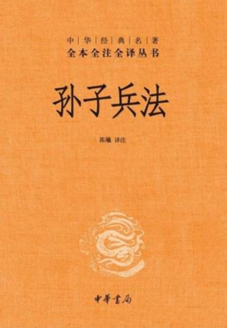 E-kniha Art of War Chen Xi