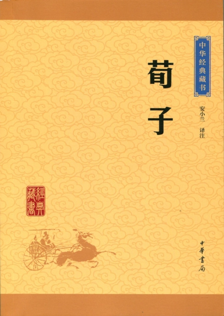 E-kniha Xunzi An Xiaolan