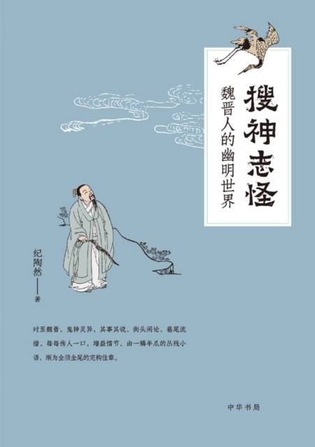E-kniha Supernatural Ji Taoran