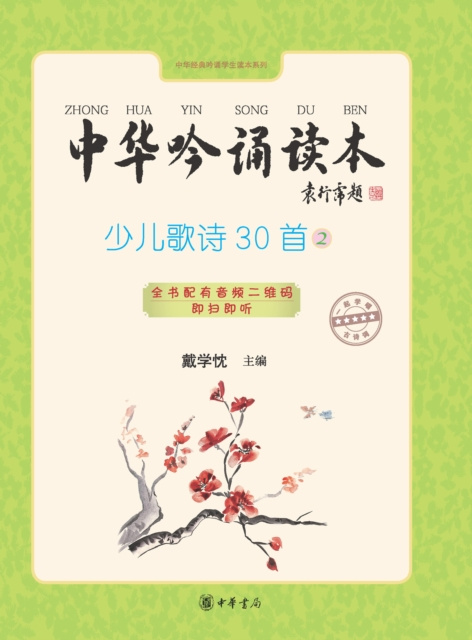 E-kniha Culture Book for Reading Dai Xuechen
