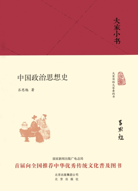 E-kniha History of Chinese Political Thought Lu Simian