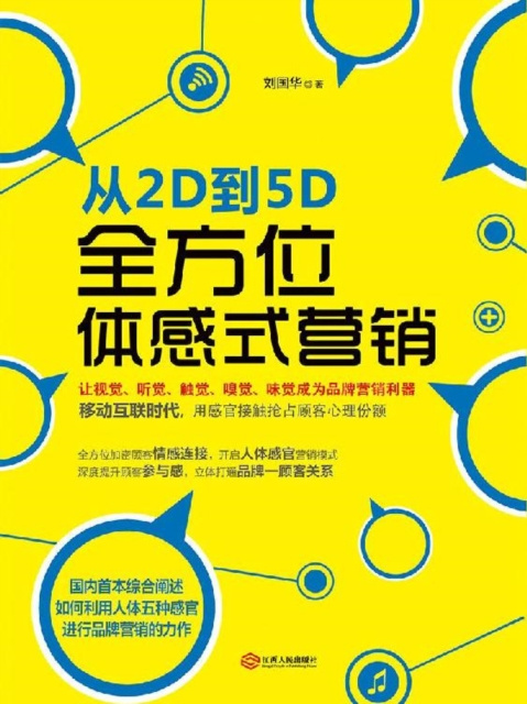 E-kniha From 2D to 5D Liu Guohua