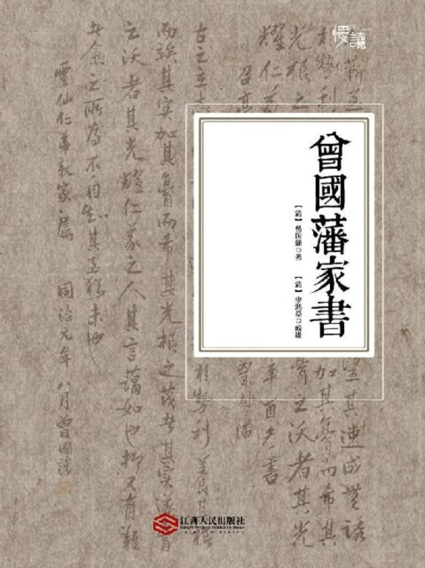 E-kniha Home Letters from the Marquis Zeng Guofan Zeng Guofan