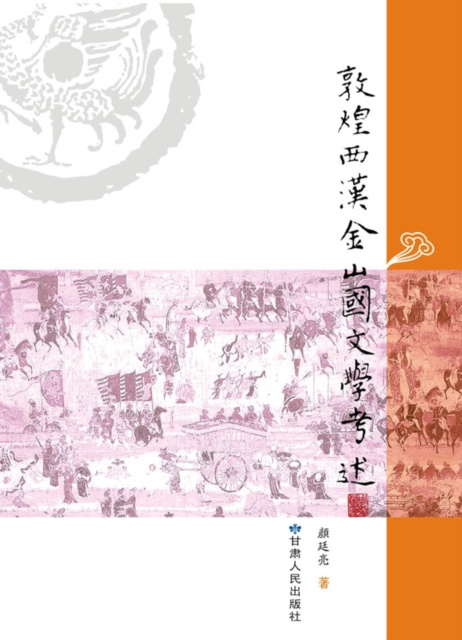E-kniha Textual Research on the Literature of Jinshan Kingdom in Dunhuang in Western Han Dynasty Yan Tingliang