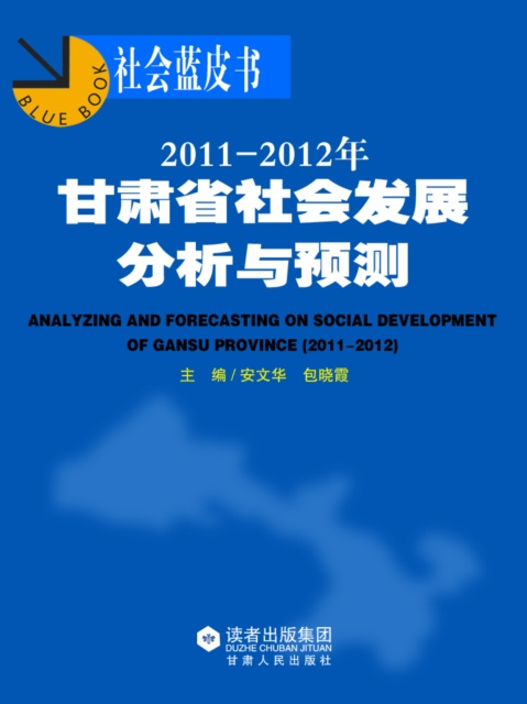 E-kniha Analysis and Prediction of Social Development in Gansu Province 2011i1/2z2012 Bao Xiaoxia An Wenhua