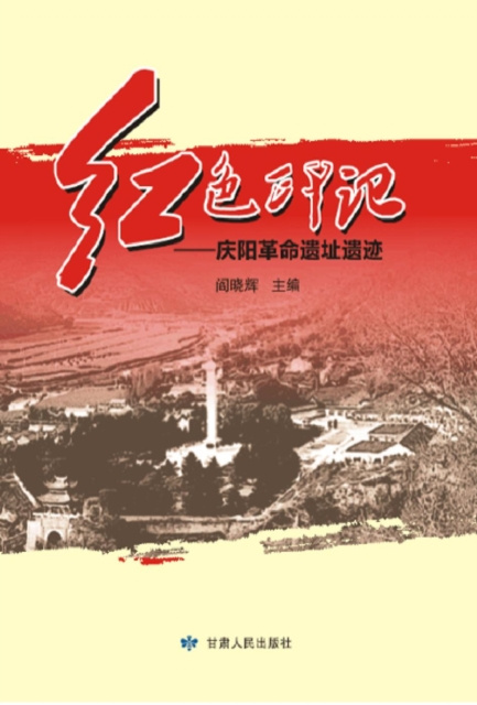 E-kniha Red Imprinting Yan Xiaohui