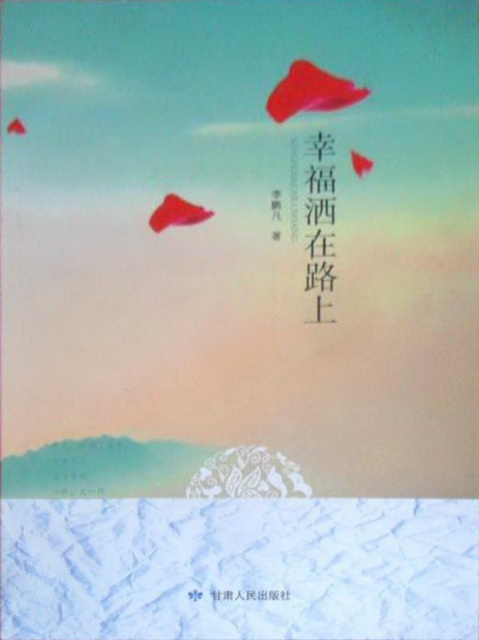 E-kniha Happiness on the Road Li Pengfan