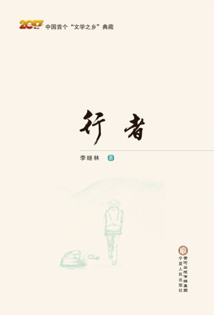 E-Book Walker Li Jilin