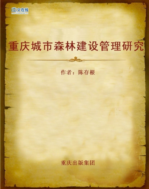 E-kniha Research of Chongqing City Forest Construction Management Chen Cungen