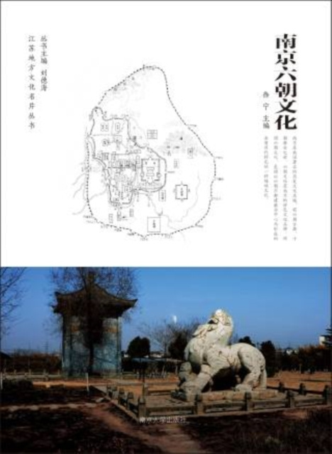 E-kniha Nanjing Six Dynasties Culture Xu Ning