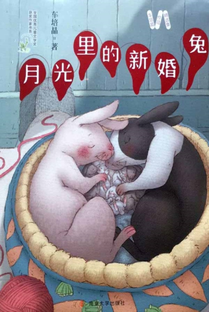 E-kniha Newlywed Rabbit in the Moonlight Che Peijing