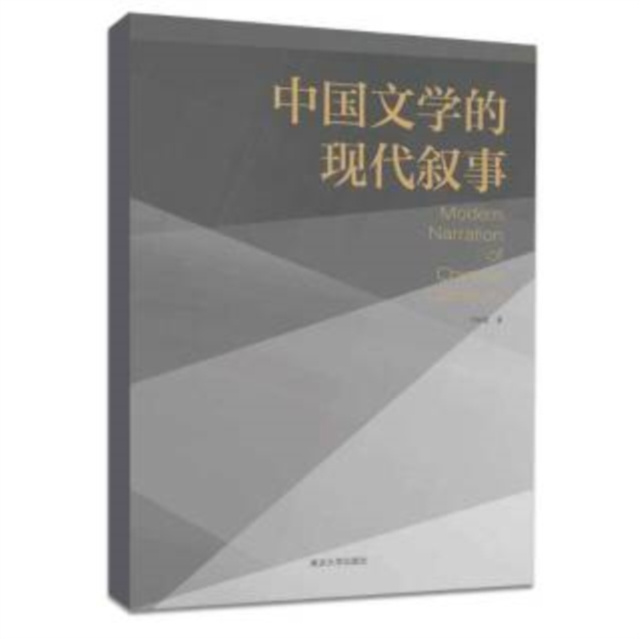 E-kniha Modern Narration of Chinese Literature Niu Qiushi