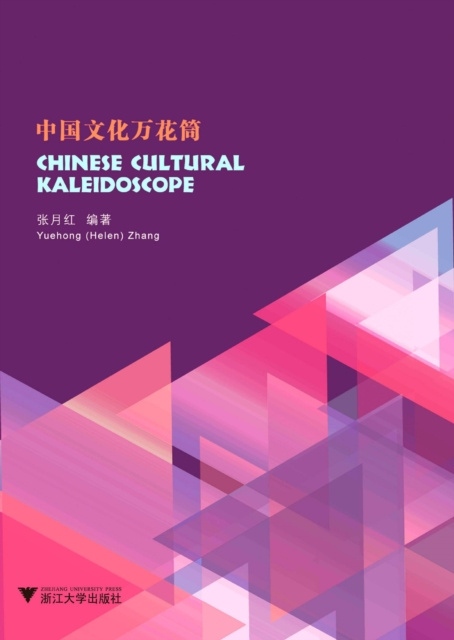 E-book Chinese Cultural Kaleidoscope Zhang Yuehong