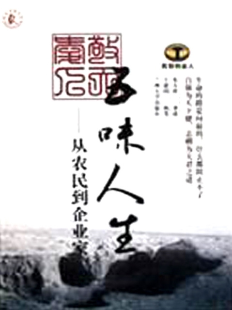 E-kniha Multidimensional Life Zhu Wanxiang