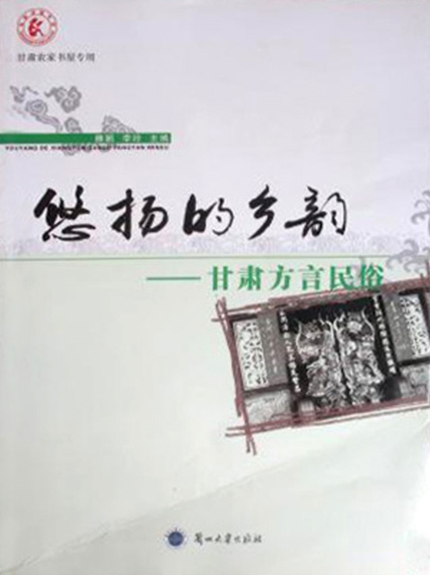 E-kniha Melodious Hometown Rhythms Li Ling Luo Peng
