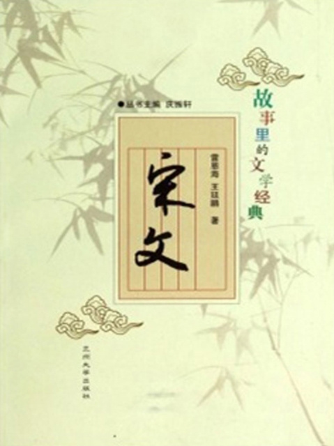 E-kniha Literary Classics Qing Zhenxuan