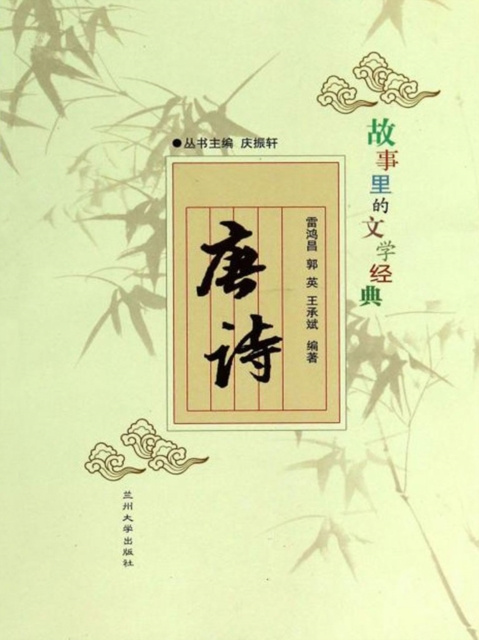 E-book Literary Classics Yang Qi Ning Junhong