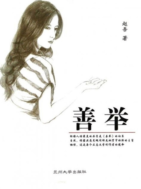 E-book Charities Zhao Wu
