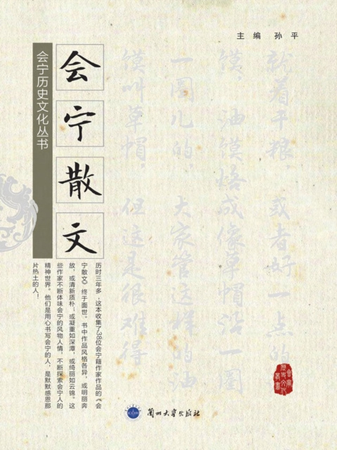 E-kniha Proses of Huining Sun Ping